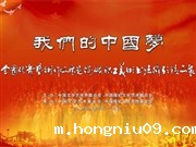 我们的中国梦——全国优秀艺术作品展览煤矿职工美术书法摄影精品展